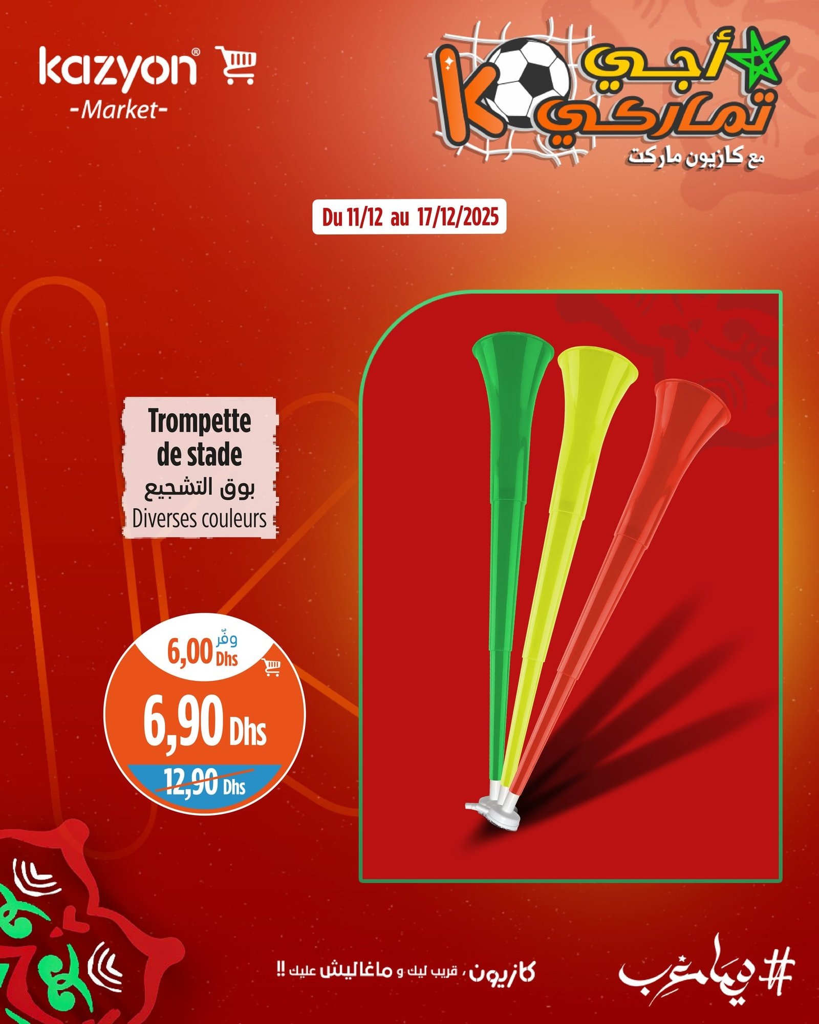 Catalogue Kazyon du 11 au 17 décembre 2025